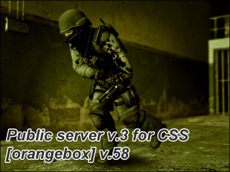 Public server v.3 for CSS [orangebox] v.58