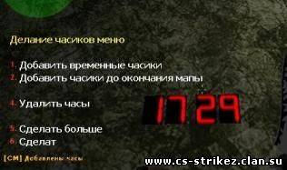 Clockmaker (на русском ставить часы на стенах карт)