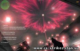 fireworks2(салюты на сервер)