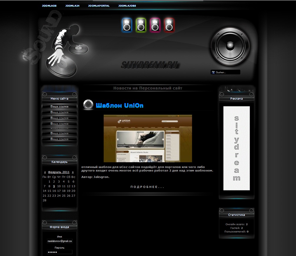 Музыкальные сайты 3. Дизайн музыкальных сайтов. Макет музыкального сайта. Дизайн сайта музыки. Шаблон музыкального сайта.