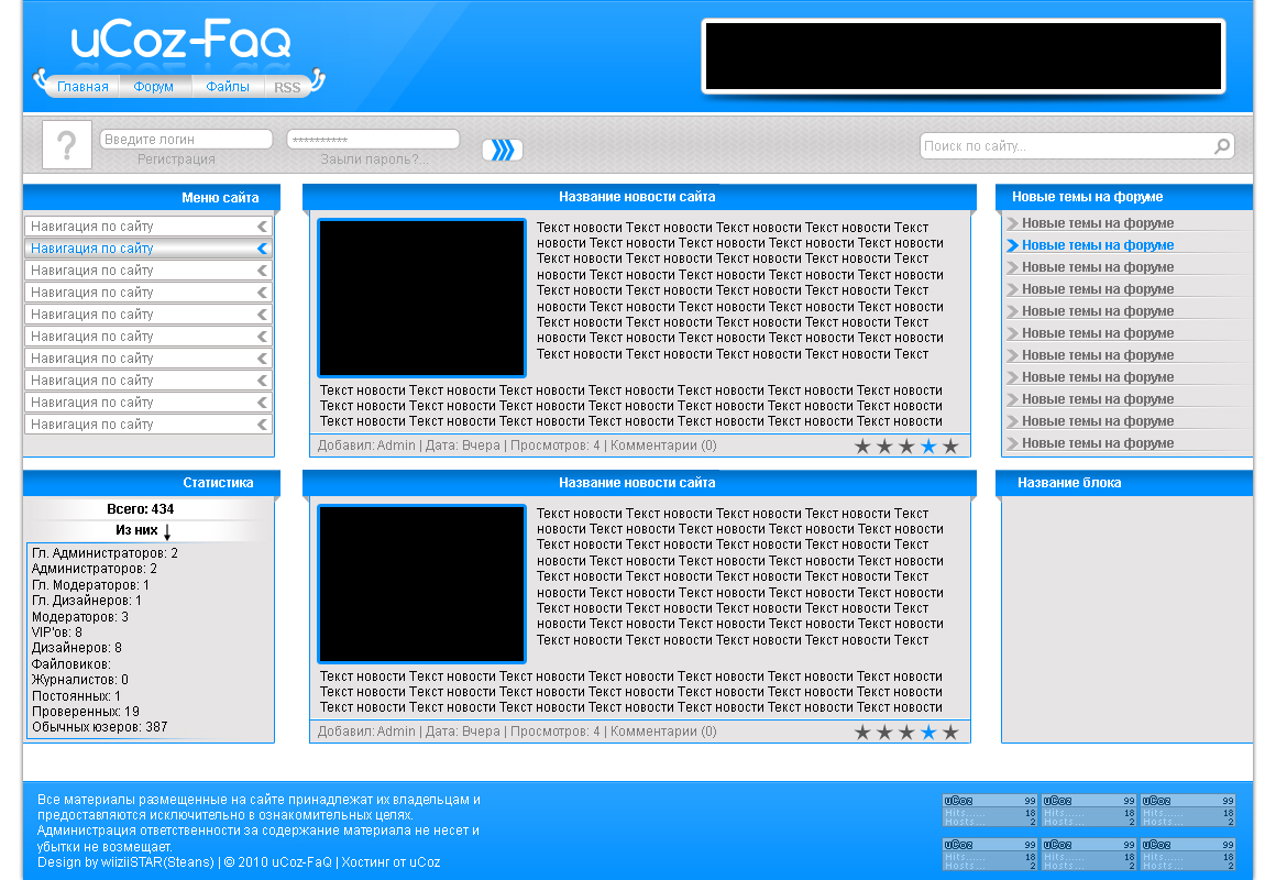 PSD макет uCoz-World