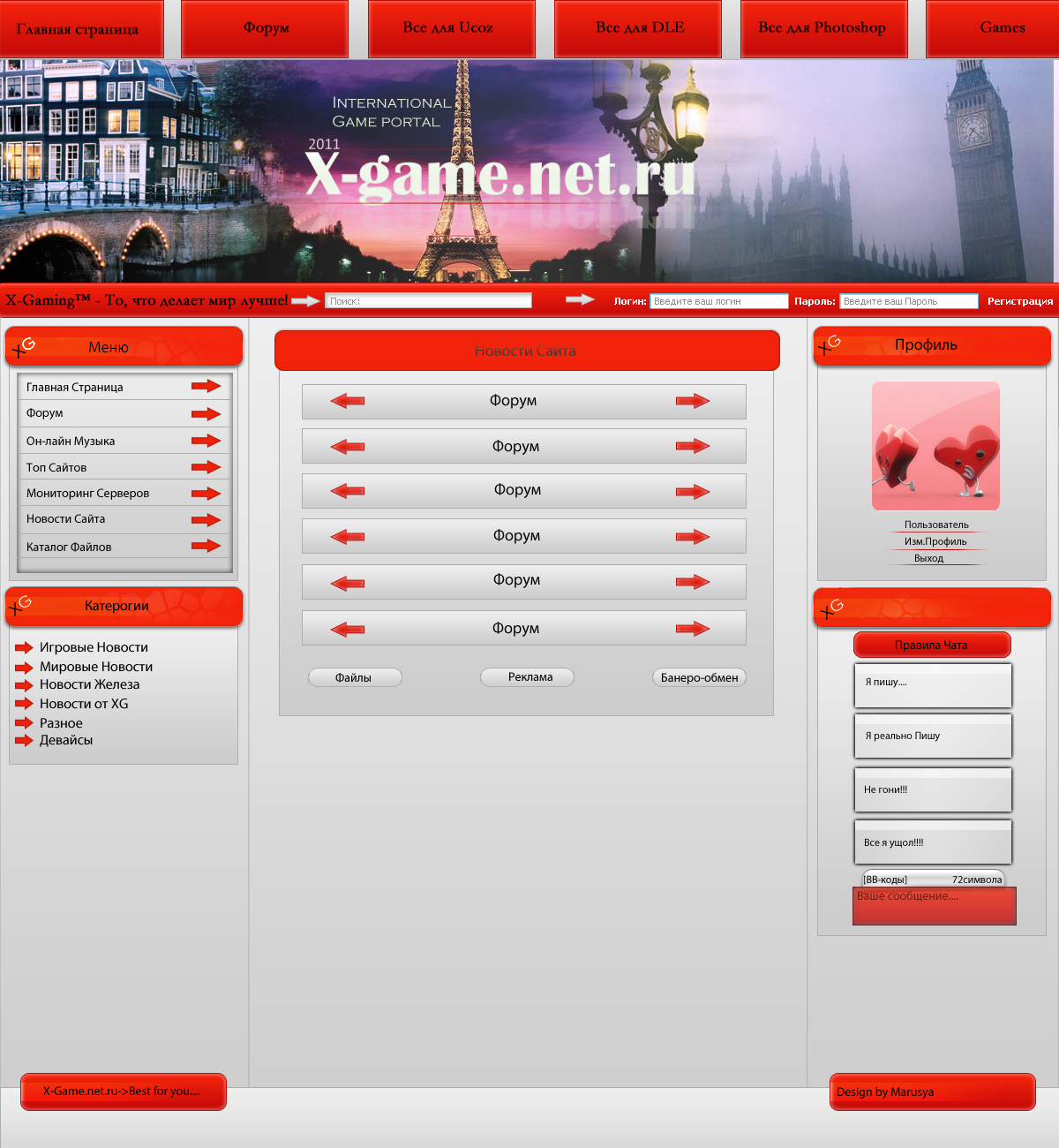 PSD Макет для сайта №3