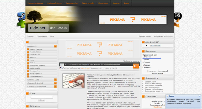 Шаблон для ucoz - multi