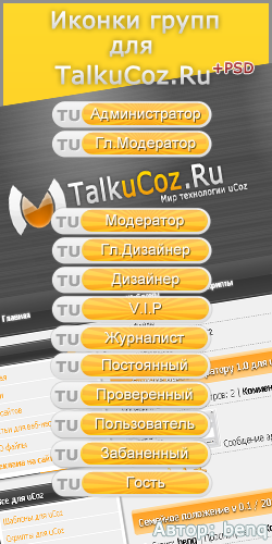 Оранжевые иконки групп от talkucoz