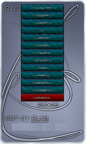 Иконки групп от Фили