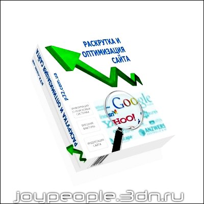 Сборка програм для расскрутки сайта