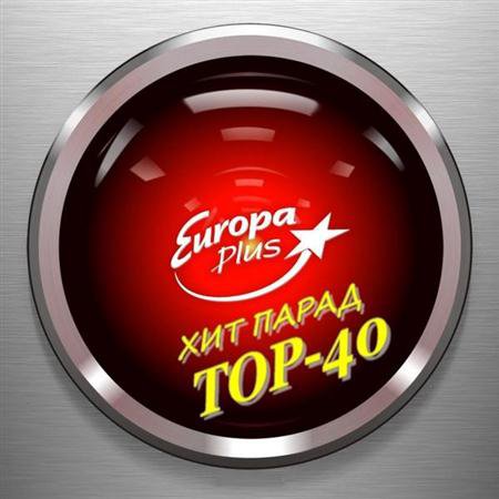 Europa Plus TOP 40 + БОНУС новые песни 29.01- 05.02 (2011)