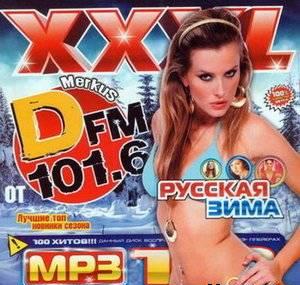 XXXL От DFm Русская Зима (2010)