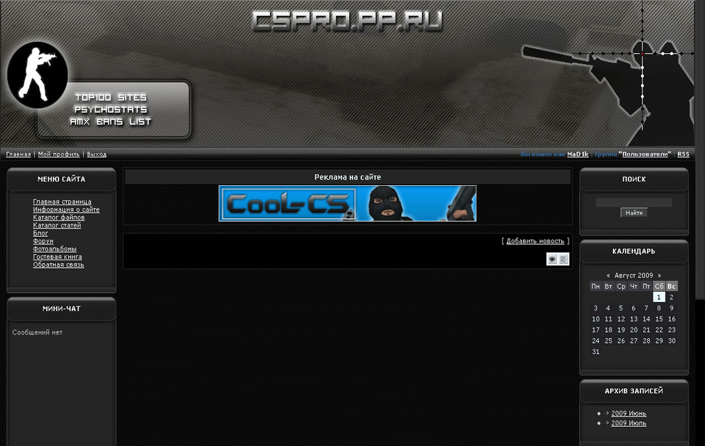 Ряпнутый шаблон cspro.pp.ru by MaD1k(www.CooL-cs.uCoz.kz)