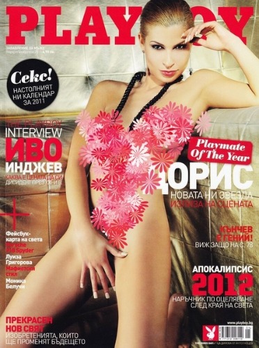 Doris Dilova and other (Playboy 01 2011 / Bulgaria)