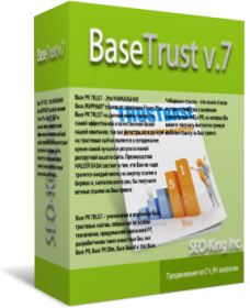 База трастовых сайтов